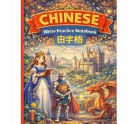 CHINESE Write Practice Notebook 田字格 - Fantasy Chinese Writing Practice Book for Kids: Chinese Write Practice Notebook 田字格 | Medieval Fantasy Learning Theme | 120 Pages