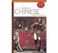 Chinese Writers on Writing, Writer's World