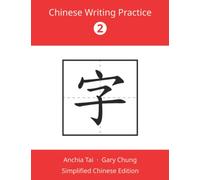 Chinese Writing Practice 2 (Simplified Chinese): A Supplementary Workbook for Fun with Chinese 2