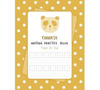 Chinese Writing Practice Book: Chinese Character and Pinyin Practice Book, Tian Zi Ge Paper, Grid size 1.65x1.65 cm. for Beginners, 56 Squares per page