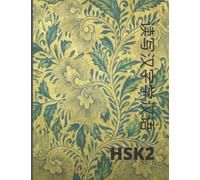 Chinese writing practice book:: HSK2 vocabulary 150 Chinese character writing exercises sheets with tian zi ge and pinyin