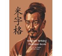 Chinese Writing Practice Book | Mǐ Zì Gé | 8.5" x 11" | 120 Pages