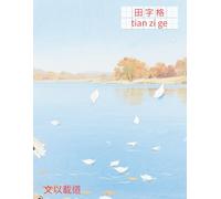 Chinese Writing Practice Book - Tian Zi Ge Chinese Character Notebook for Mandarin Handwriting - Autumn Lake and White Chrysanthemum Edition - 120 ... Characters - Ideal for Beginners and Students