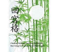 Chinese Writing Practice Workbook: Huí Gōng Gé Paper(green) (200 Pages)