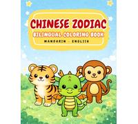 Chinese Zodiac Bilingual Coloring Book: Mandarin Chinese Learning Coloring Book for Toddlers & Kids | Chinese Zodiac Animals, Simplified Characters, Easy Coloring Pages