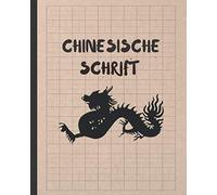 Chinesische Schrift: Tian Zi Ge Notizbuch Fuer Die Uebung Der Chinesischen Kalligraphie, Besonders Fuer Schueler Der Chinesischen Sprache, Anfaenger Oder Fortgeschrittene, Tianzige