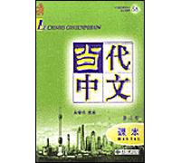 Chinois contemporain Tome 2 Livre avec CD MP3 - Collectif - Universite De Pekin - broché - Méthode de langue