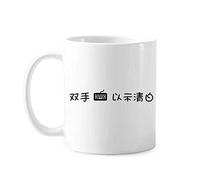 Chinois En Ligne Ses Deux Mains Sont Sur Le Clavier Tasse Porcelaine Tasses Impression Tasse À Café Pour Homme Famille Ami 330Ml