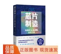 Chip Manufacturing: The Legendary Road of Lithography Giant Asml