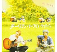 Chipesuten Chipurin - Ai No Uta
