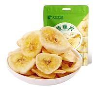 Chips De Banane : Rondelles De Bananes Fraîches Cuites Dans De L’huile De Coco Pour Des Chips Croustillantes -sac Refermable | Snack Délicieux| Un En-cas Sain, De Céréales Pour Le Petit-déjeuner