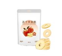 Chips de pommes lyophilisées à coupe épaisse, 25 g, préservant la saveur naturelle et la texture fraîche, avec une bouchée sucrée et croustillante(5bag)