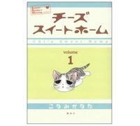Chi's Sweet Home 1 (In Japanese)