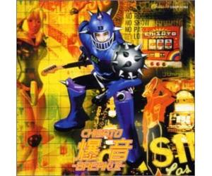 Chisato - Live in Hard Rock Hotel 2000