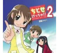 Chitose Gecchu 2 [Import allemand]