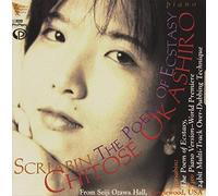 Chitose Okashiro - Poem of Ecstasy/OP 54