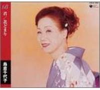 Chiyoko Shimakura - Kimi/Kita Domari