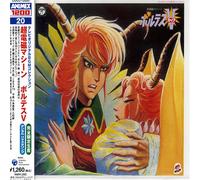 Cho Denji Machine Voltes 5 – Original BGM – Import – Neuf