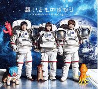 Cho Ikimono Mitsuke Tennen Memorial Members Best Selection (3cd) [Import Japonais]