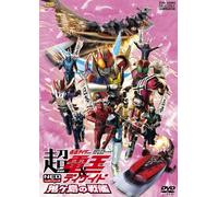 Cho Masked Rider Den-O & Decad [Import allemand]