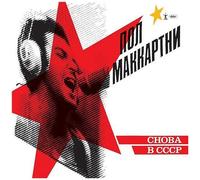 Choba B Cccp