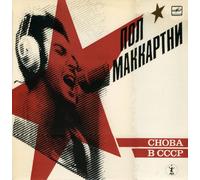 CHOBA B CCCP (Back in the USSR) [Import]