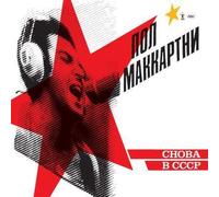 Choba B Cccp (Lp)