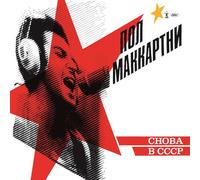 Choba B CCCP (Remastered) by Paul McCartney [CD] NEUF