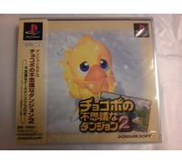 Chocobo no Fushigi Dungeon 2