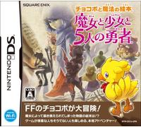 Chocobo to Mahou no Ehon: Majo to Shoujo to 5-Jin no Yuusha[Import Japonais]