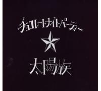 Chocolate Night Party (with Picture Book)(Limited Edition)(Japan Version) [DE Import]