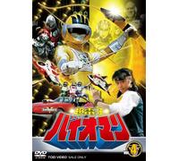 Chodenshi Bioman Vol.4 [2dvd] [Import allemand]