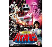 Chodenshi Bioman Vol.5 [2dvd] [Import allemand]