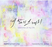 Choi Hun Rack - Sketches of My Life