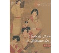 Choix De Poèmes Et De Tableaux Des Tang