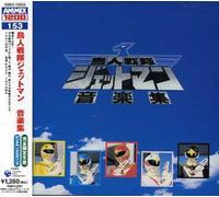 Chojin Sentai Jetman - Music Collection
