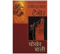 Chokher Bali