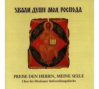 Chor der Moskauer Auferstehungskirche - Preise Den Herrn,Meine Seele [Import]