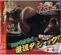 Choshin Neigar Radio Ha Kakusai 3 - Radio CD