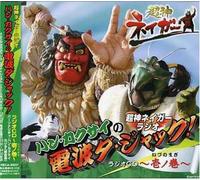 Choshin Neigar Radio Han Kakus - Soundtrack [Radio CD] [Import]