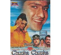 Chota Jadugar "Small Magician"