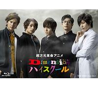 Chou Jigen Kakumei Anime Dimension Highschool Vol.1 [Edizione: Giappone] [Blu-Ray] [Import]