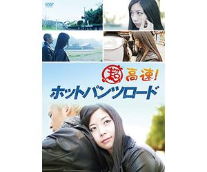 Chou Kousoku!Hot Pants Road [Import allemand]