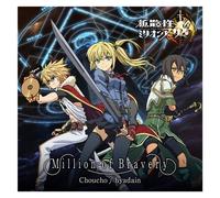 Choucho / Hyadain - Million of Bravery [Import allemand]