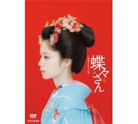 Chouchou San Saigo No Bushi No [Import allemand]