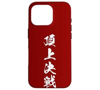 CHOUJOU KESSEN 頂上決戦 Calligraphie Japonaise, Bataille Finale Coque pour iPhone 16 Pro