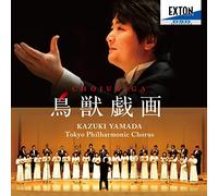 Choujuugiga Yamada Kazuki Touk [Import allemand]