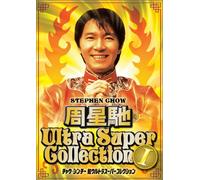 Chow Sing-Chi Cyo Ultra Super [Import allemand]