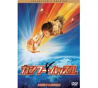 Chow Sing-Chi-Kung Fu Hustle [Edizione: Giappone] [Import]