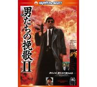 Chow Yun-Fat-A Better Tomorrow 2 [Edizione: Giappone] [Import]